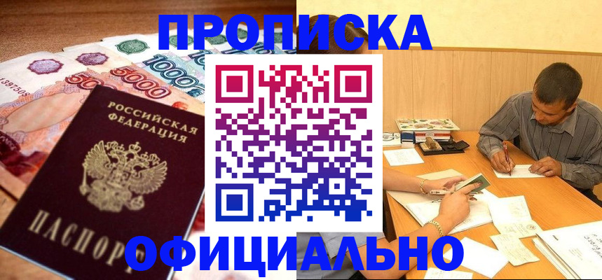 временная регистрация недорого в Дагестанских Огнях