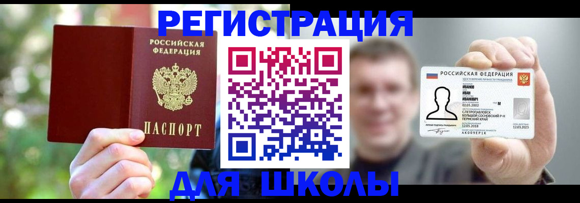 прописка ребенка в Дагестанских Огнях